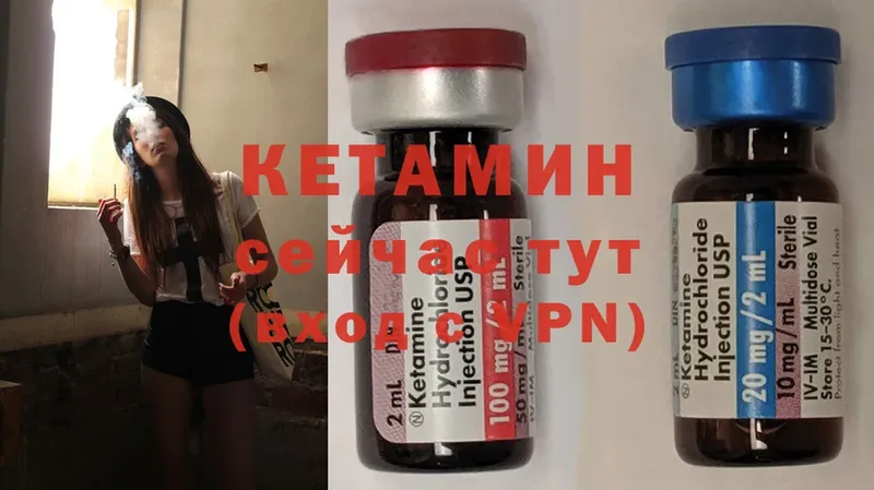 Кетамин ketamine  купить наркотик  Мышкин 